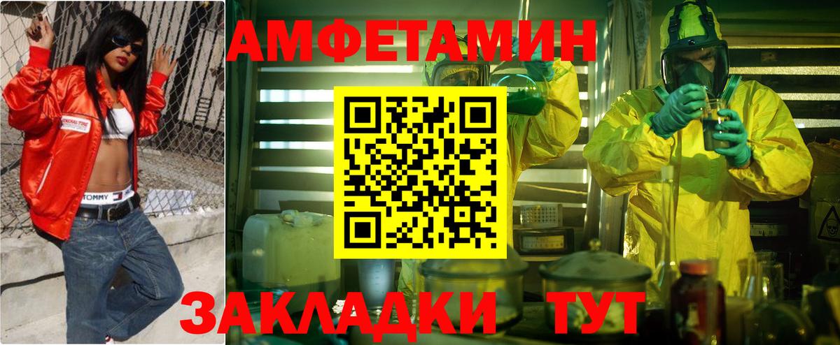 Моршанск  АМФ Premium  Амфетамин  Вход с VPN 
