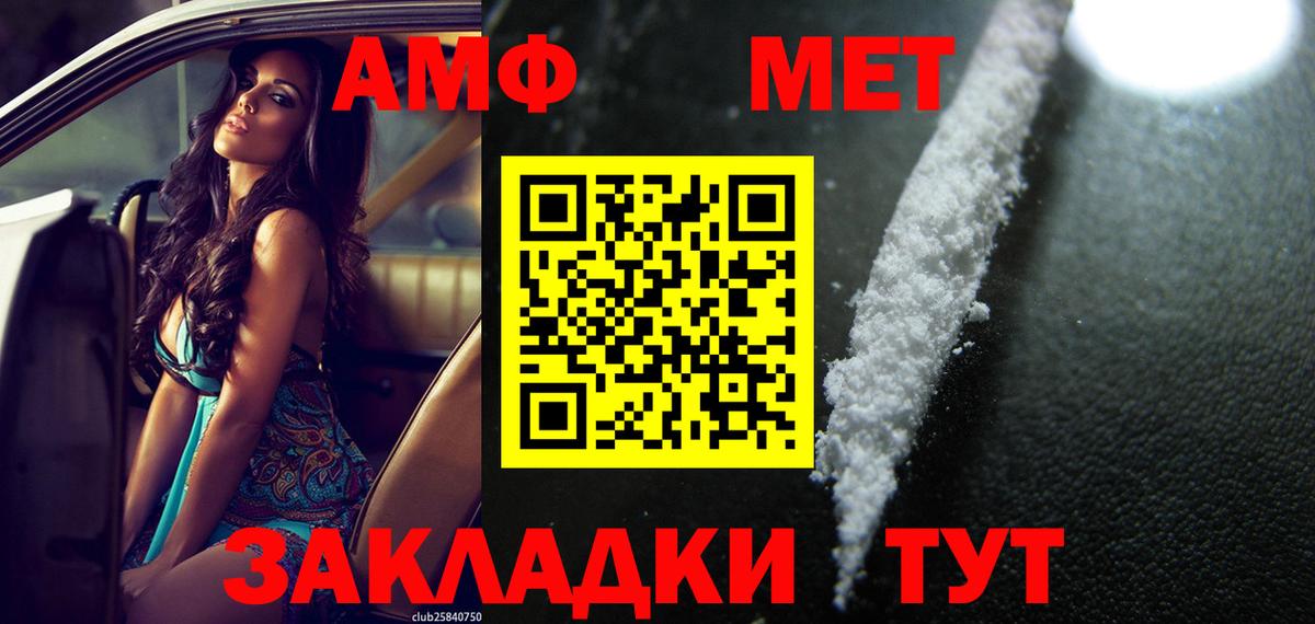 АМФ 98% Моршанск