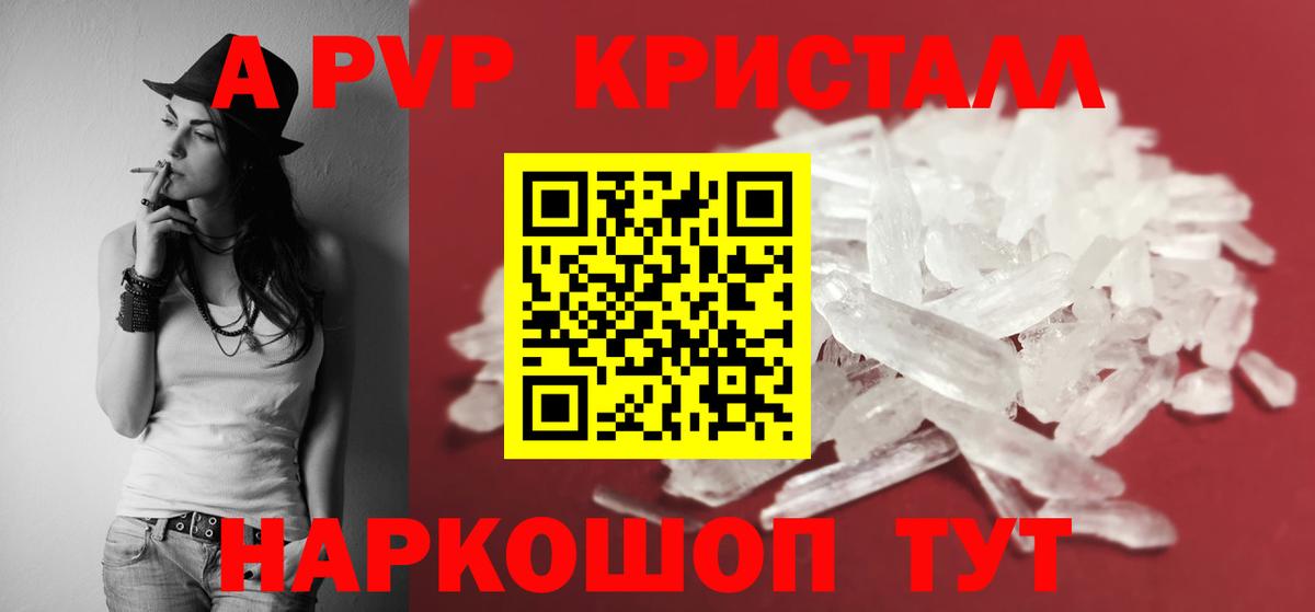A PVP VHQ Моршанск