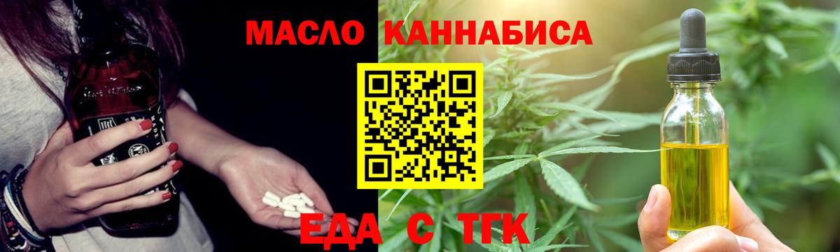 Моршанск  Печенье с ТГК марихуана  Вход с VPN 