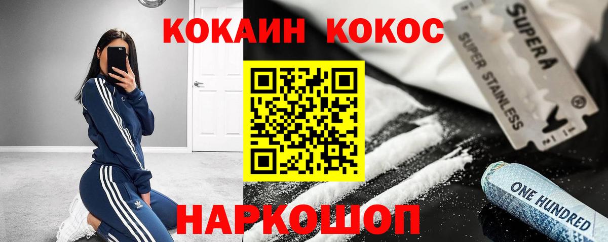 COCAIN VHQ Моршанск