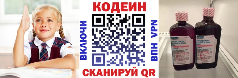 где найти   Моршанск  Кодеин напиток Lean (лин) 