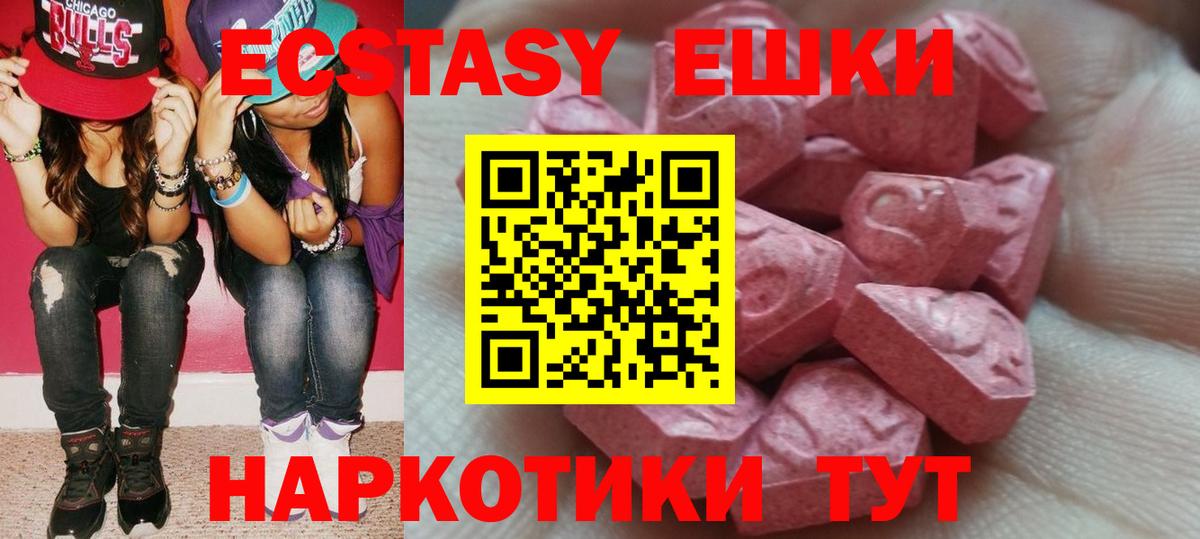     Экстази  Вход с VPN  ЭКСТАЗИ mix  Моршанск 