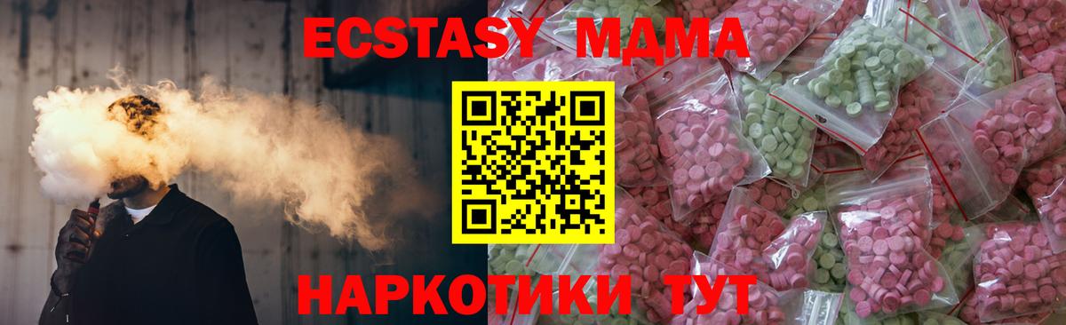 Экстази Дубай Моршанск