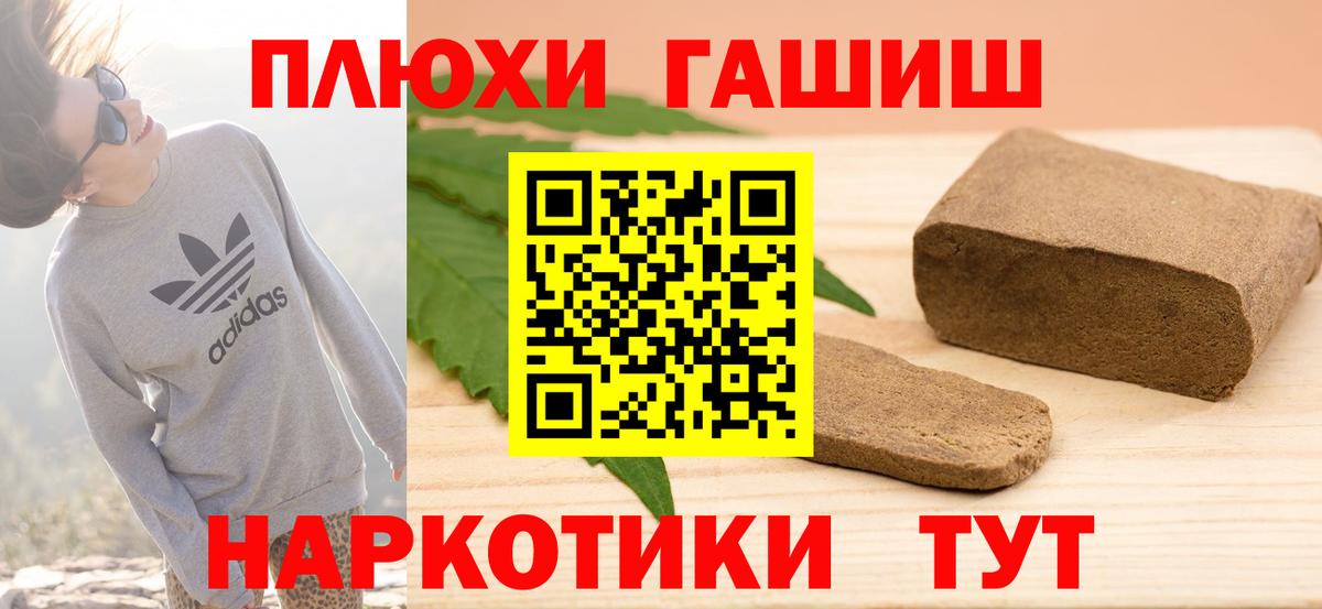 ГАШ ice o lator  Вход с VPN  ГАШИШ  ГАШ 40% ТГК  Моршанск 