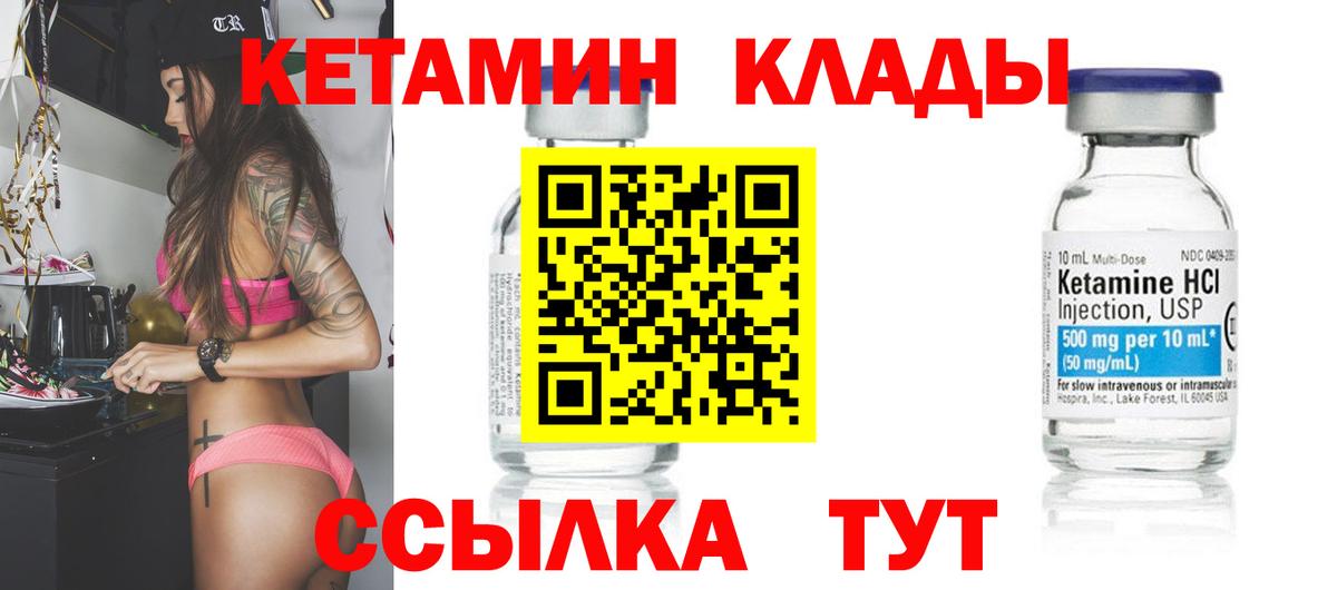 Кетамин VHQ  Вход с VPN  Моршанск    как войти  Кетамин ketamine 