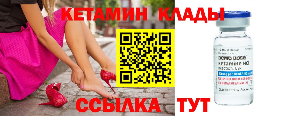 КЕТАМИН ketamine Моршанск