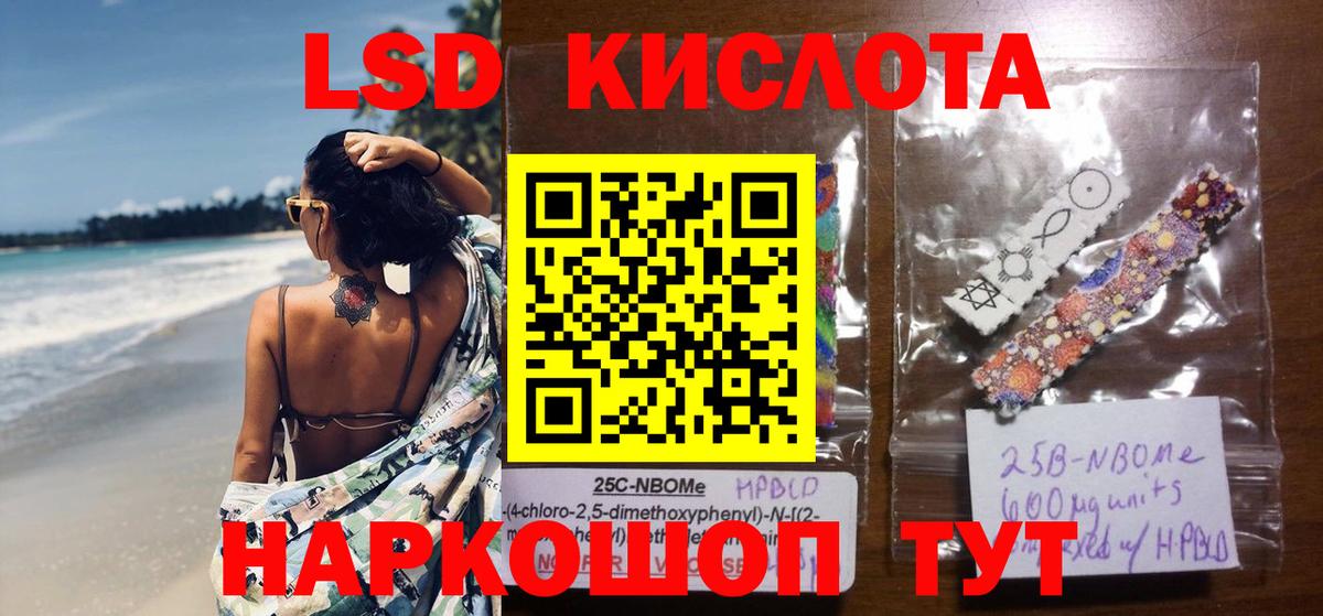 ЛСД экстази ecstasy  Вход с VPN  Моршанск 