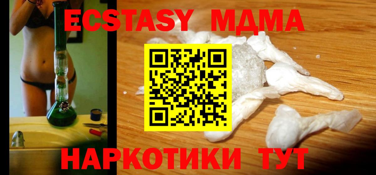 MDMA VHQ  MDMA  Моршанск  Вход с VPN  MDMA кристаллы 