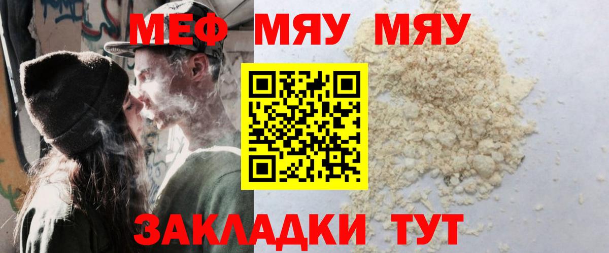 МЕФ  Моршанск