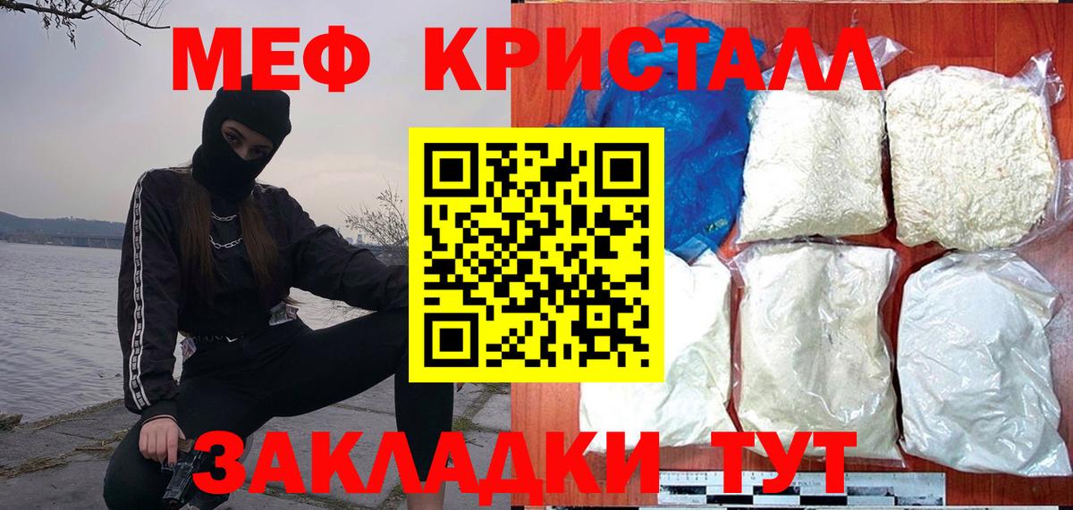 МЕФ мяу мяу  Вход с VPN  МЕФ  Меф 4 MMC  Моршанск 