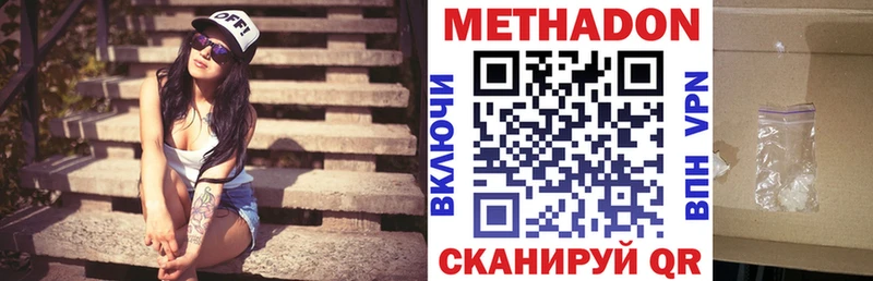 Метадон мёд  маркетплейс наркотические препараты  Моршанск 