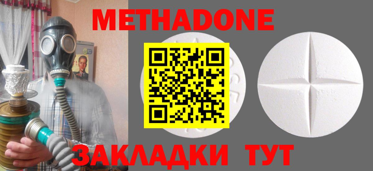 Моршанск  Метадон мёд  нарко площадка формула  Метадон VHQ  Вход с VPN 