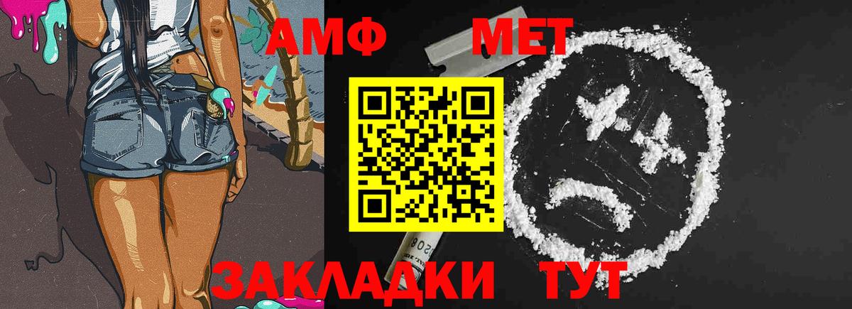 Моршанск  МЕТАМФЕТАМИН мет  Вход с VPN  МЕТАМФЕТАМИН мет 