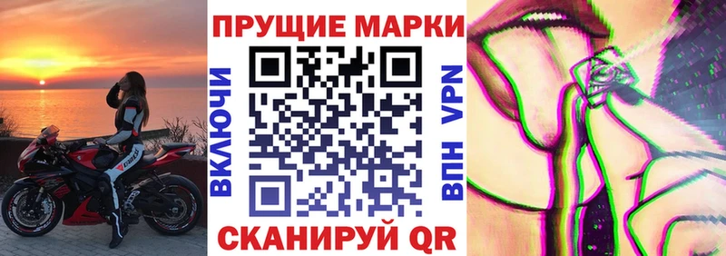 Наркотические марки 1,5мг  купить наркотик  Моршанск 