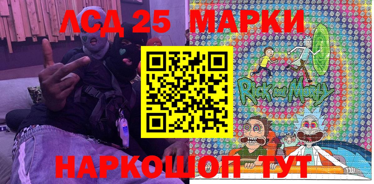 Моршанск  Марки N-bome  Марки 25I-NBOMe 1,5мг  Вход с VPN  Марки 25I-NBOMe 1,5мг 
