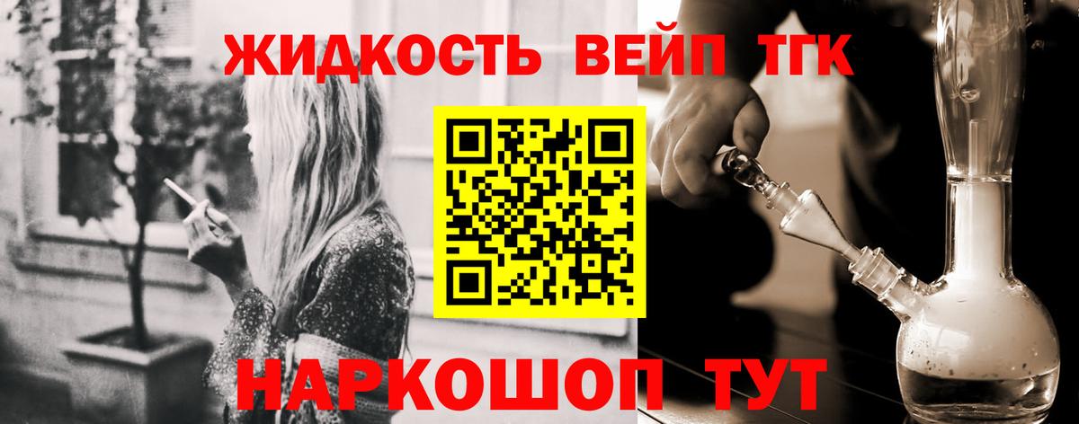 Дистиллят ТГК жижа  Вход с VPN  Моршанск 
