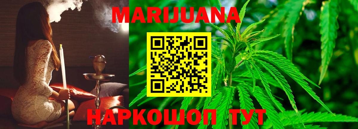 Канабис OG Kush  Шишки марихуана VHQ  Моршанск  Вход с VPN  Шишки марихуана тримм 
